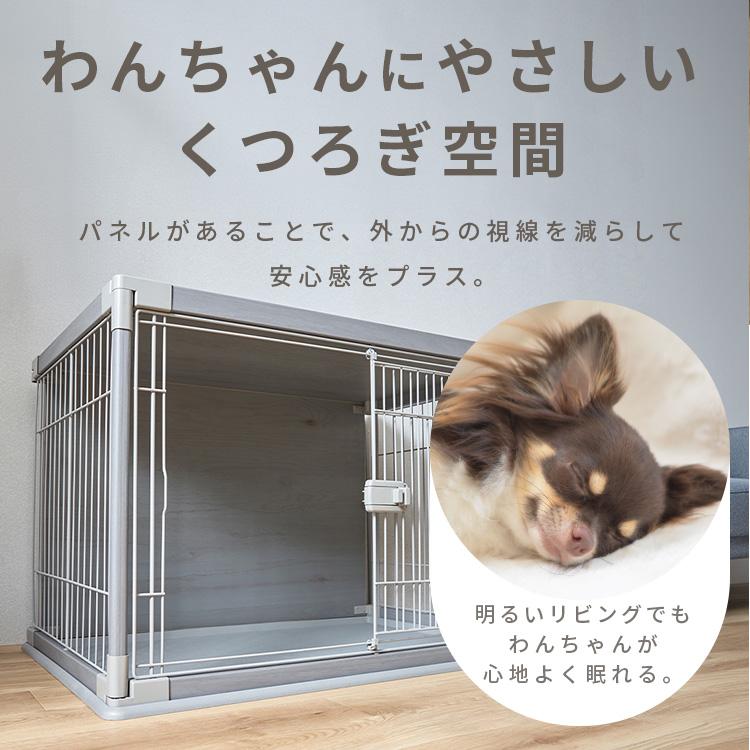 IRIS OHYAMA（アイリスオーヤマ） 犬 ケージ 屋根付き ゲージ おしゃれ