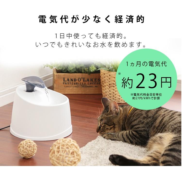 給水機 ペット用 猫用 猫用 自動給水機 ペット用品 飲み水 ペット用自動給水機 PWF-200 アイリスオーヤマ｜nyanko｜12