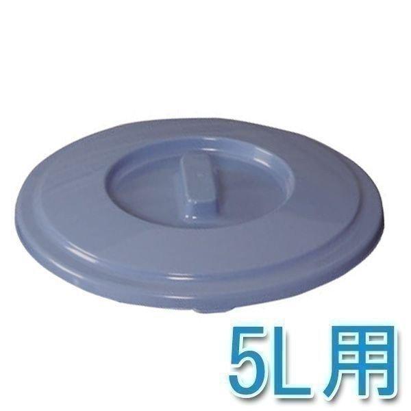 Pb 5用 バケツフタ Pbc 5 ブルー アイリスオーヤマ にゃんこの生活 通販 Yahoo ショッピング