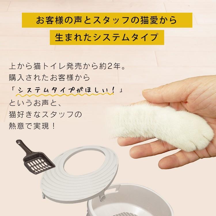 猫 トイレ 猫トイレ システムトイレ 猫用トイレ ペットトイレ システムタイプ 消臭 清潔 上から入る アイリスオーヤマ PUNT-530S | IRIS OHYAMA | 02