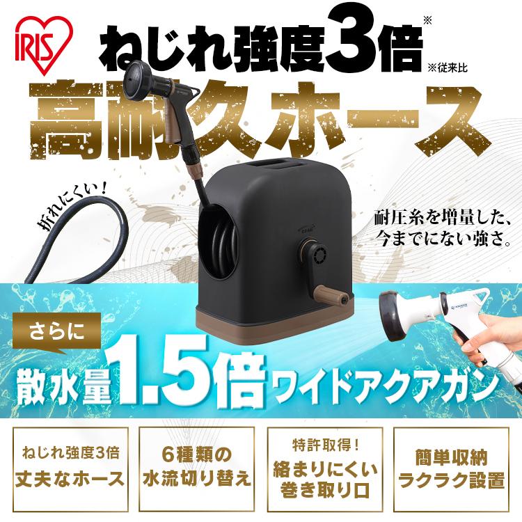 ホースリール フルカバー 散水 ホース 庭 植物 植木 ベランダ ガーデニング 30m フルカバーホースリールHG 30M FHHG-30 アイリスオーヤマ 全6色|nyanko|02