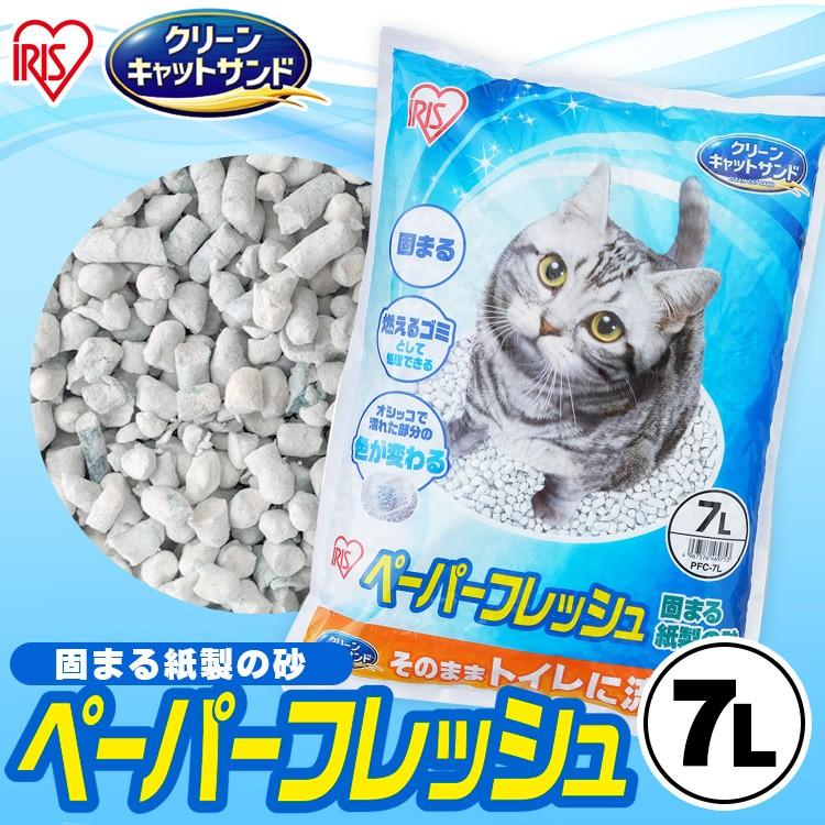 猫砂 紙 ペレット トイレに流せる 固まる 流せる 再生パルプ ペレットタイプ 7L ペーパーフレッシュ アイリスオーヤマ PFC-7L｜nyanko｜02