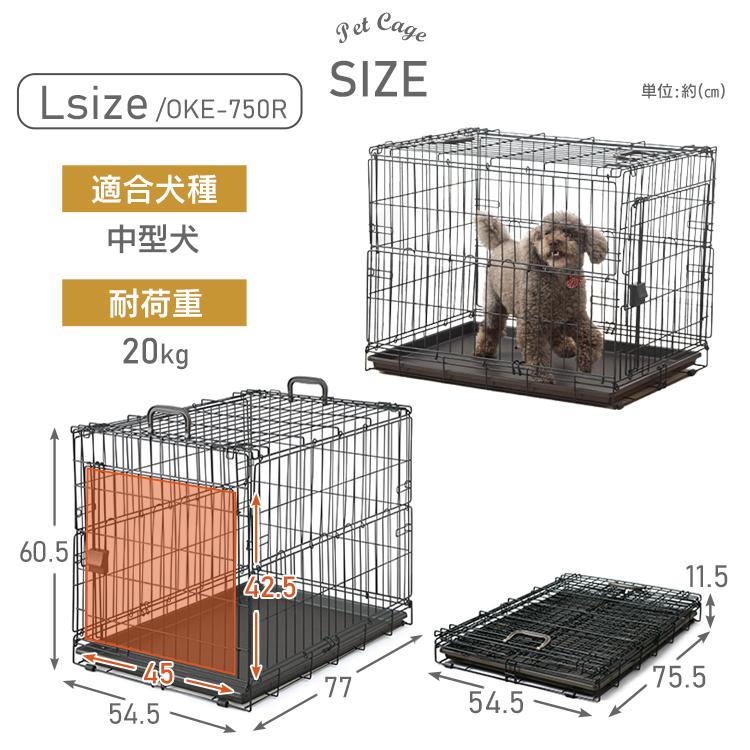 ケージ 中型 Lサイズ 犬 猫 折りたたみ コンパクト収納 ペットケージ ドッグケージ キャットケージ 折りたたみケージ  OKE-750Rの画像