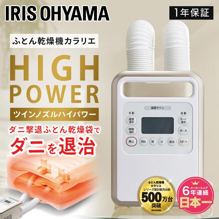 布団乾燥機 アイリスオーヤマ カラリエ ふとん乾燥機 布団 乾燥機 くつ乾燥機 靴乾燥機 ツイン ハイパワーツインノズル ゴールド KFK-401 :284251:にゃんこの生活 - 通販 - Yahoo!ショッピング 布団乾燥機 アイリスオーヤマ カラリエ ふとん乾燥機 布団 乾燥機 くつ乾燥機 靴乾燥機 ツイン ハイパワーツインノズル ゴールド KFK-401 :284251:にゃんこの生活 - 通販 - Yahoo!ショッピング