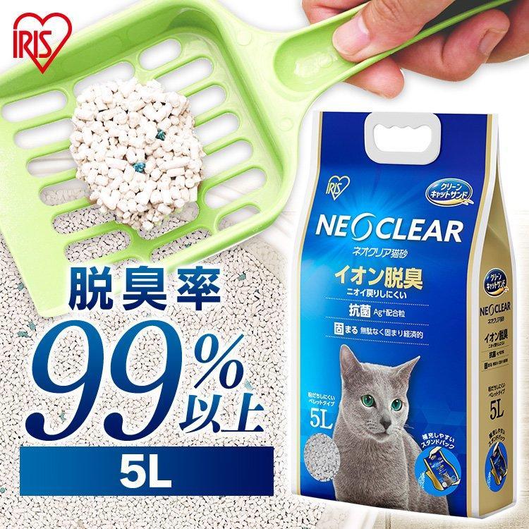 猫砂 鉱物 ネオクリア 抗菌 ベントナイト Ag+配合 固まる 飛び散りにくい 消臭 脱臭 NC-5L アイリスオーヤマ:予約品 :290512:にゃんこの生活 - 通販 - Yahoo!ショッピング 猫砂 鉱物 ネオクリア 抗菌 ベントナイト Ag+配合 固まる 飛び散りにくい 消臭 脱臭 NC-5L アイリスオーヤマ:予約品 :290512:にゃんこの生活 - 通販 - Yahoo!ショッピング