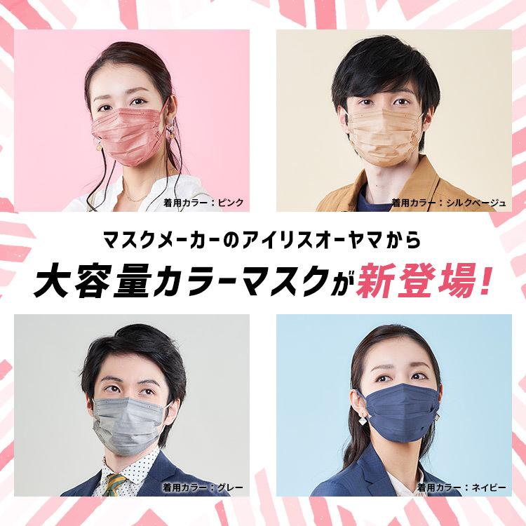 マスク 不織布 血色マスク カラーマスク ふつうサイズ 60枚入 APN-60LW アイリスオーヤマ 【メール便】【代金引換不可・後払い決済不可・日時指定不可】 :290557:にゃんこの生活 - 通販 - Yahoo!ショッピング マスク 不織布 血色マスク カラーマスク ふつうサイズ 60枚入 APN-60LW アイリスオーヤマ 【メール便】【代金引換不可・後払い決済不可・日時指定不可】 :290557:にゃんこの生活 - 通販 - Yahoo!ショッピング