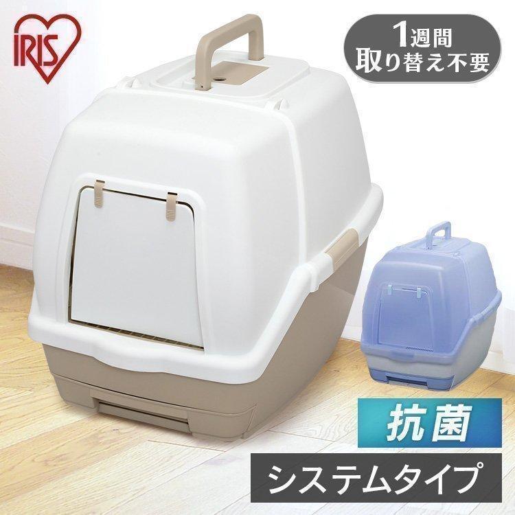 猫トイレ カバー におい対策 おしゃれ 収納 目隠し 猫 トイレ フルカバー アイリスオーヤマ 1週間取り替えいらずネコトイレ フード付 Tio 530ft