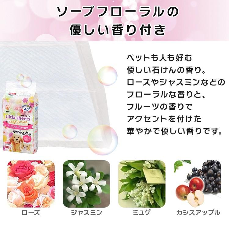 ペットシーツ レギュラー 最安値 安い 業務用 厚型 犬 猫 枚 ペットシート アイリスオーヤマ 香り付き ウルトラクリーンペットシーツ Us f にゃんこの生活 通販 Yahoo ショッピング