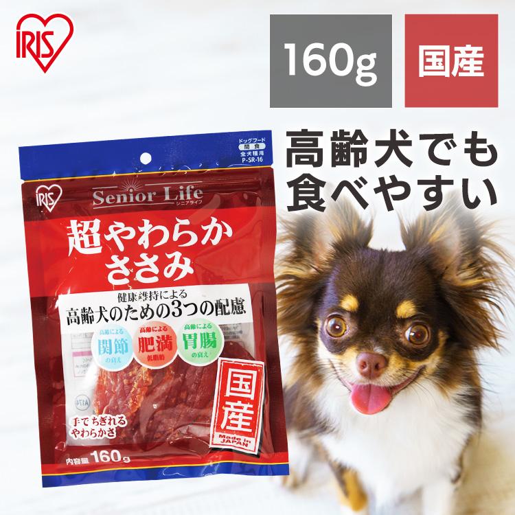 IRIS OHYAMA（アイリスオーヤマ） 犬 おやつ ささみ ジャーキー