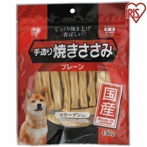 手造り焼きささみ 130g Tys 130p アイリスオーヤマ 国産ジャーキー 犬用 ドッグフード おやつ ペットフード ささみ チキン にゃんこの生活 通販 Yahoo ショッピング