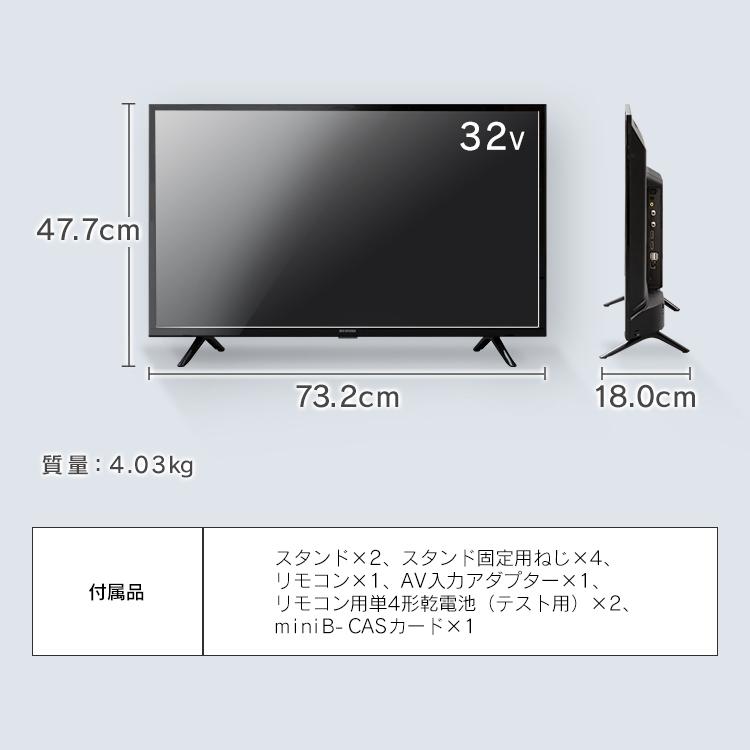 32 さ テレビ 型 大き