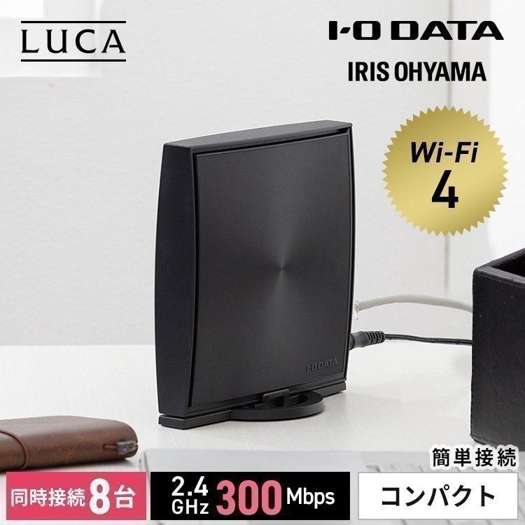 Wi Fiルーター ルーター 有線lan ネットワーク機器 Wi Fi インターネット アイリスオーヤマ アイリス ブラック Wn Sx300gr Ir にゃんこの生活 通販 Yahoo ショッピング