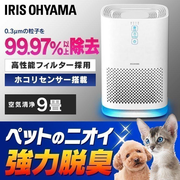 空気清浄機 9畳 ペット ペット臭 空気清浄器 におい ほこり 花粉 ハウスダスト ウイルス 空気清浄 ホワイト アイリスオーヤマ 単機能空気清浄機9畳 Ibp 5 W B にゃんこの生活 通販 Yahoo ショッピング