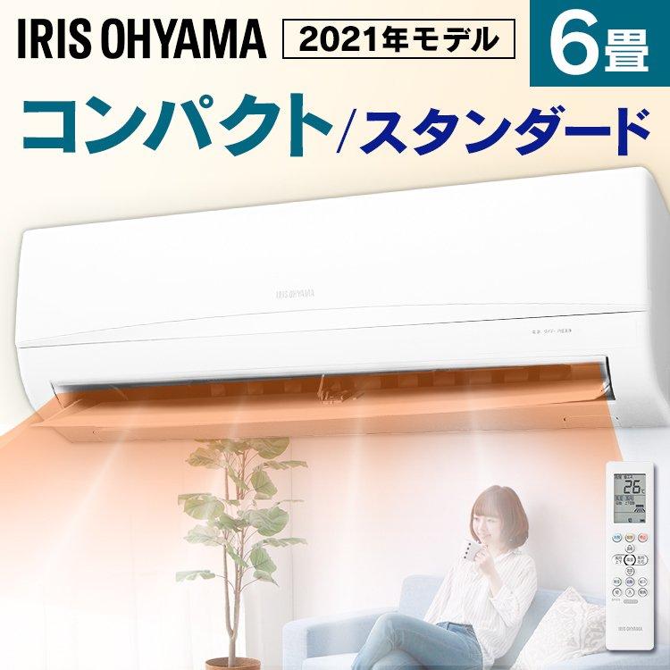 日本産 エアコン クーラー 暖房 冷房 空調 室内機 室外機 ルームエアコン2 2kw スタンダード Irr 2221c 室内機 Iuf 2221 室外機 アイリスオーヤマ にゃんこの生活 通販 Yahoo ショッピング 60 Off Www Iccostierovico Edu It