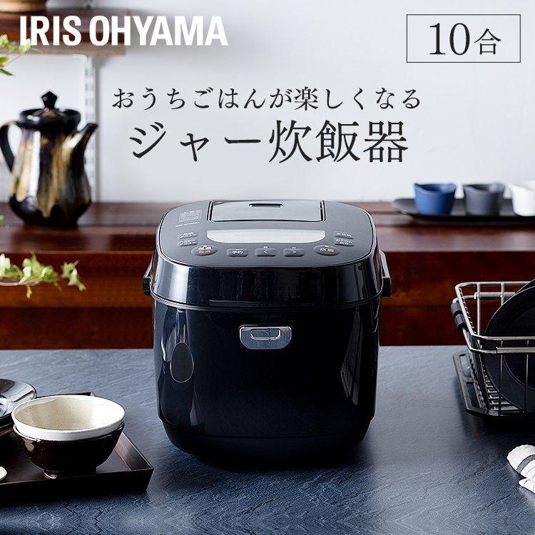 【お試し価格！】 アイリスオーヤマジャー炊飯器10合RC-ME10-Bブラック送料無料アイリスオーヤマ 炊飯器・精米機