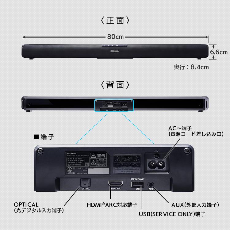 サウンドバー スピーカー テレビ テレビ用スピーカー Bluetooth Hdmi Aux ステレオスピーカー ワイヤレス Ht Sb 115 ブラック アイリスオーヤマ にゃんこの生活 通販 Yahoo ショッピング