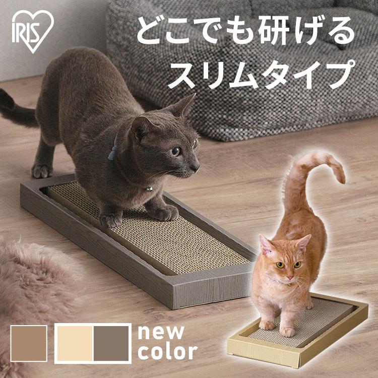 IRIS OHYAMA（アイリスオーヤマ） 爪とぎ 猫 爪研ぎ おしゃれ 爪とぎ