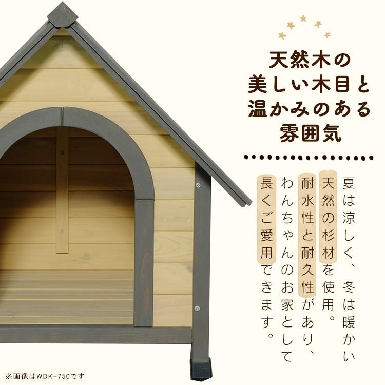 犬小屋 ドッグハウス 室外 屋外 ウッディ犬舎 木製 中型犬用 屋外用 犬 ログハウス 庭 アイリスオーヤマ WDK-750｜nyanko｜03