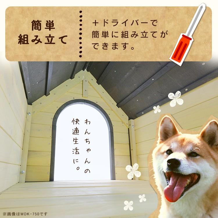 犬小屋 ドッグハウス 室外 屋外 ウッディ犬舎 木製 中型犬用 屋外用 犬 ログハウス 庭 アイリスオーヤマ WDK-750｜nyanko｜10