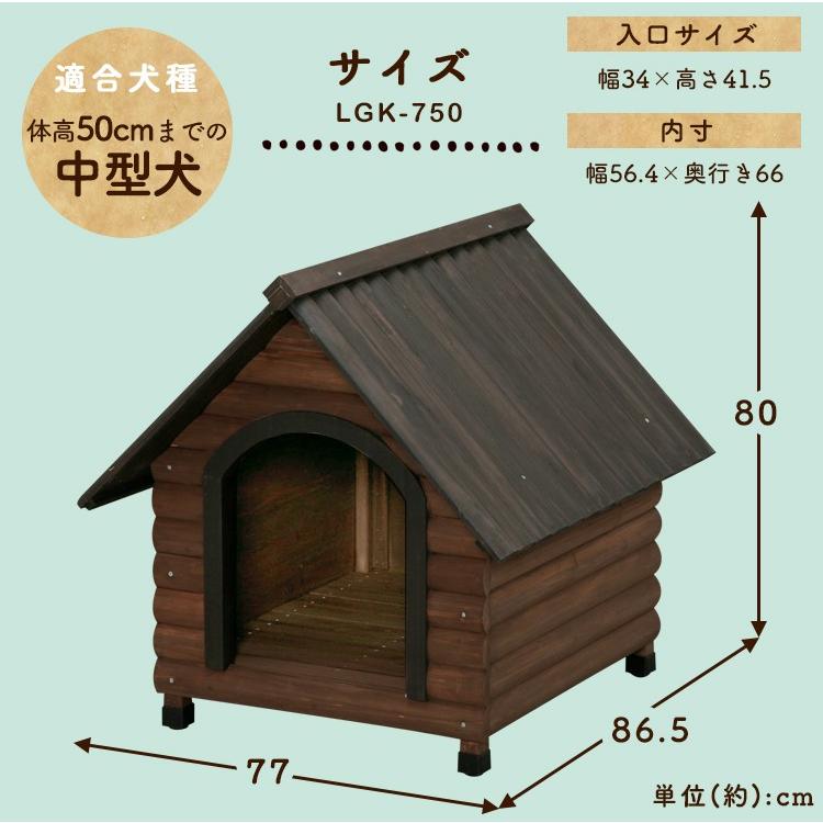 犬小屋 ドッグハウス 屋外 室外 中型犬用 木製 犬 犬舎 屋根付き ログハウス ログ犬舎 ダークブラウン アイリスオーヤマ Lgk 750 にゃんこの生活 通販 Yahoo ショッピング