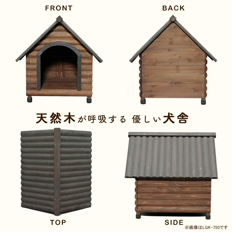 犬小屋 ドッグハウス 屋外 室外 中型犬用 木製 犬 犬舎 屋根付き ログハウス ログ犬舎 ダークブラウン アイリスオーヤマ LGK-750｜nyanko｜08