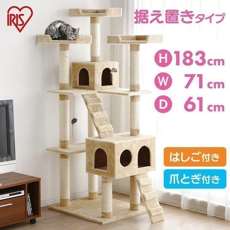 IRIS OHYAMA（アイリスオーヤマ） キャットタワー 据え置き 爪とぎ 猫