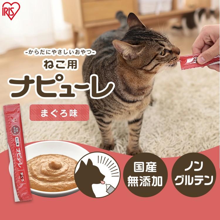 猫 おやつ ピューレ 無添加 国産 ねこ用ナピューレ まぐろ4本 P Nnm4 アイリスオーヤマ にゃんこの生活 通販 Yahoo ショッピング