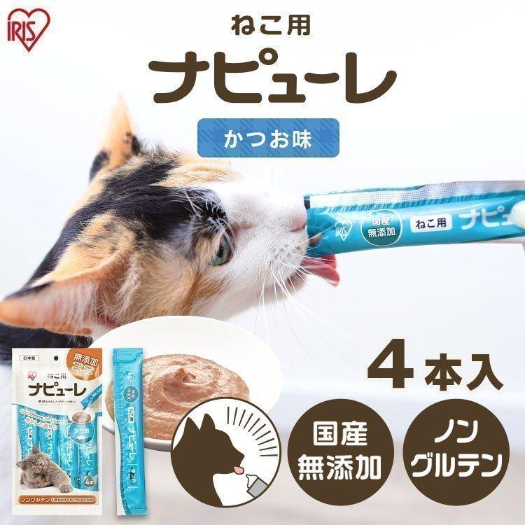 猫 おやつ ピューレ 無添加 国産 ねこ用ナピューレ かつお4本 P Nnk4 アイリスオーヤマ にゃんこの生活 通販 Yahoo ショッピング