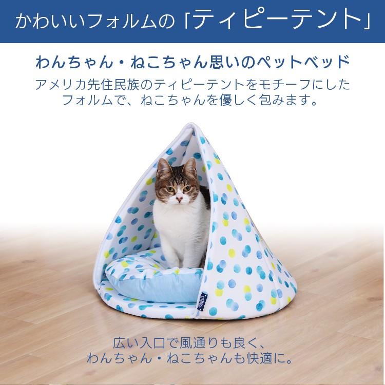 ペットベッド 夏用 猫 犬 ティピ―テント ペット用 クールベッド ひんやり PCB-20T アイリスオーヤマ おしゃれ かわいい ふかふか｜nyanko｜05