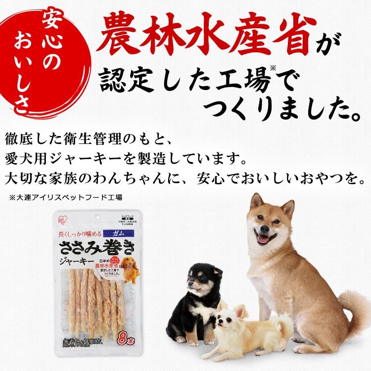 犬用 おやつ ささみ巻きジャーキーガム 8本 P Ij Gmn8 アイリスオーヤマ ペットフード ドッグフード にゃんこの生活 通販 Yahoo ショッピング