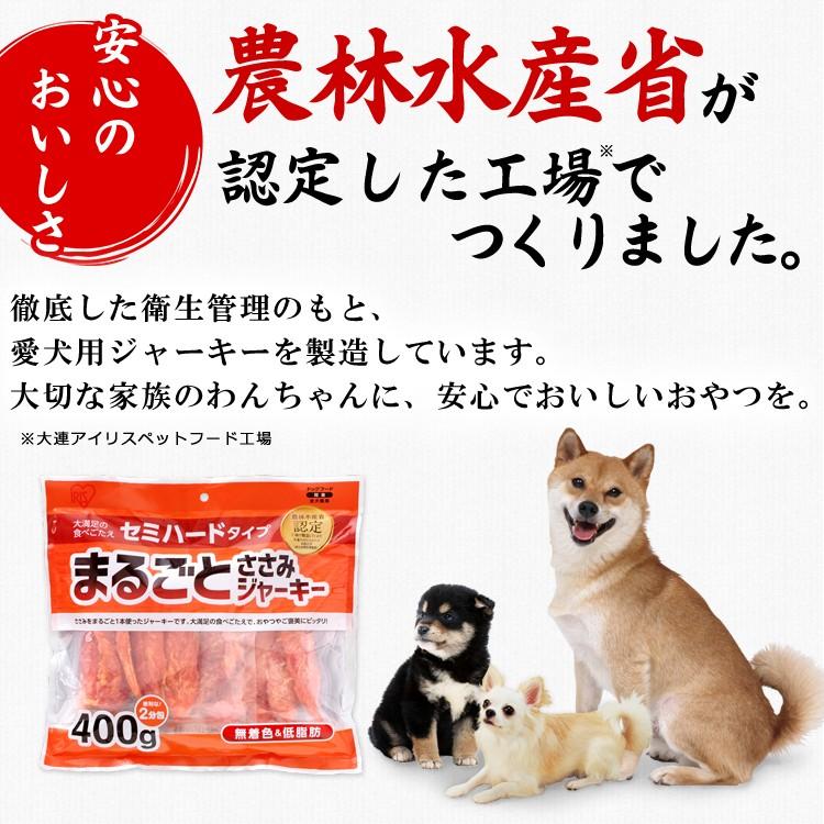 犬 おやつ ささみ ジャーキー  ジャーキー 犬用 フード 犬用おやつ ごほうび アイリスオーヤマ まるごとささみジャーキーセミハード 400g EJ-40SERN｜nyanko｜04