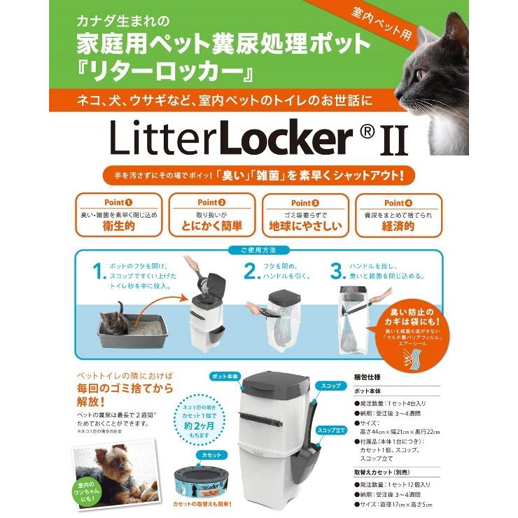 リターロッカー カートリッジ 取り替え ペット用 猫用 犬用 トイレ ゴミ箱 ごみ箱 ダストボックス 猫用トイレ用品 ペットトイレ にゃんこの生活 通販 Yahoo ショッピング
