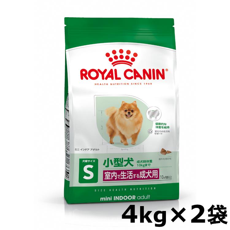 ロイヤルカナン ミニ インドア アダルト 4kg 2個セット : 7032233 