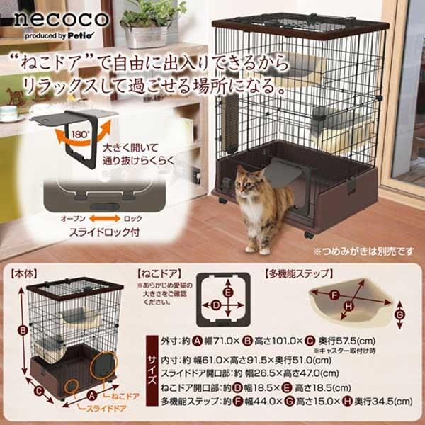 Necoco 仔猫からのしつけにもぴったりな キャットルームサークル ペット用 猫用 サークル ケージ ゲージ ハウス おしゃれ 猫用品 にゃんこの生活 通販 Yahoo ショッピング