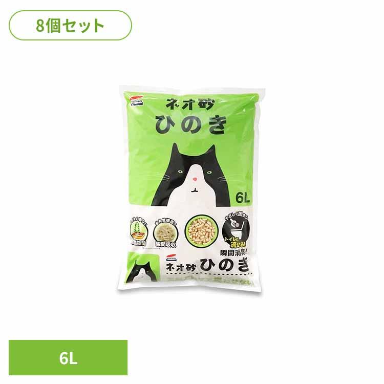 オープニング大セール ネオ砂ヒノキ 6l 8袋セット コーチョー 猫 キャット 猫砂 ひのき 固まる フィトンチッドで抗菌消臭 Shipsctc Org