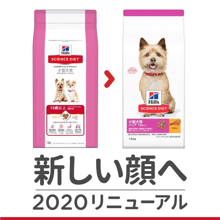 ヒルズ サイエンス ダイエットシニア アドバンスド 小型犬用 高齢犬用3kg Tp Tc ドッグフード ドライ フード 犬用 犬ダイエット 食事療法 にゃんこの生活 通販 Yahoo ショッピング