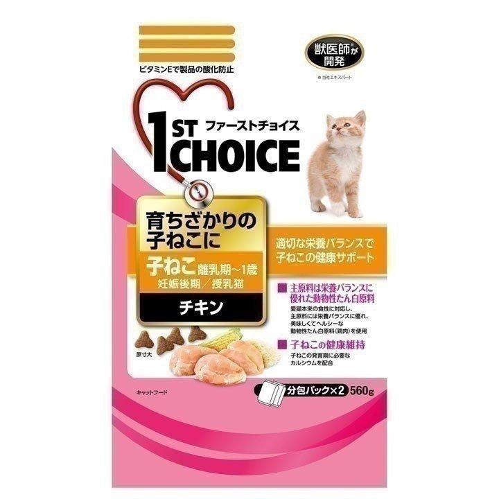 ファーストチョイス 子ねこ チキン 560g アースバイオケミカル キャットフード ペットフード ドライフード 子猫 キトン 小分け ねこ ネコ キャット 猫 にゃんこの生活 通販 Yahoo ショッピング