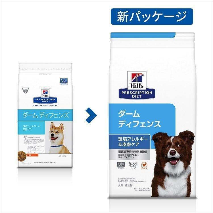 療法食 犬用 ヒルズサイエンスダイエット ダーム ディフェンス 3kg 日本ヒルズ コルゲート 療法食 ドライ ドッグフード アトピー 皮膚炎 にゃんこの生活 通販 Yahoo ショッピング
