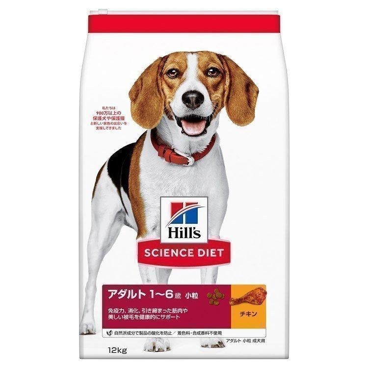 Hill's Science Diet 小型犬用 ドライフード 12kg ヒルズ サイエンスダイエット 12kg ドッグフード ドライ 小型犬 成犬