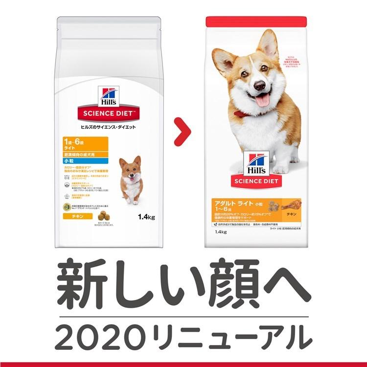 サイエンス・ダイエット　小型犬用ドライフード 3kg3袋 サイエンス・ダイエット 小型犬用ドライフード 3kg3袋 ヒルズ