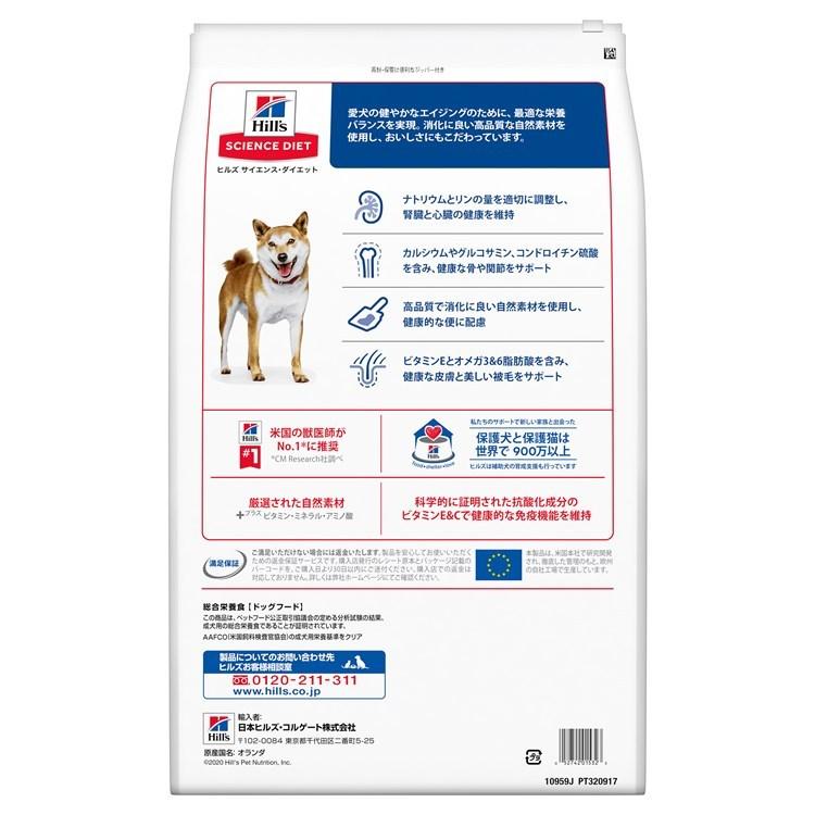 ヒルズ 犬 フード サイエンスダイエット シニア ドッグフード ドライ