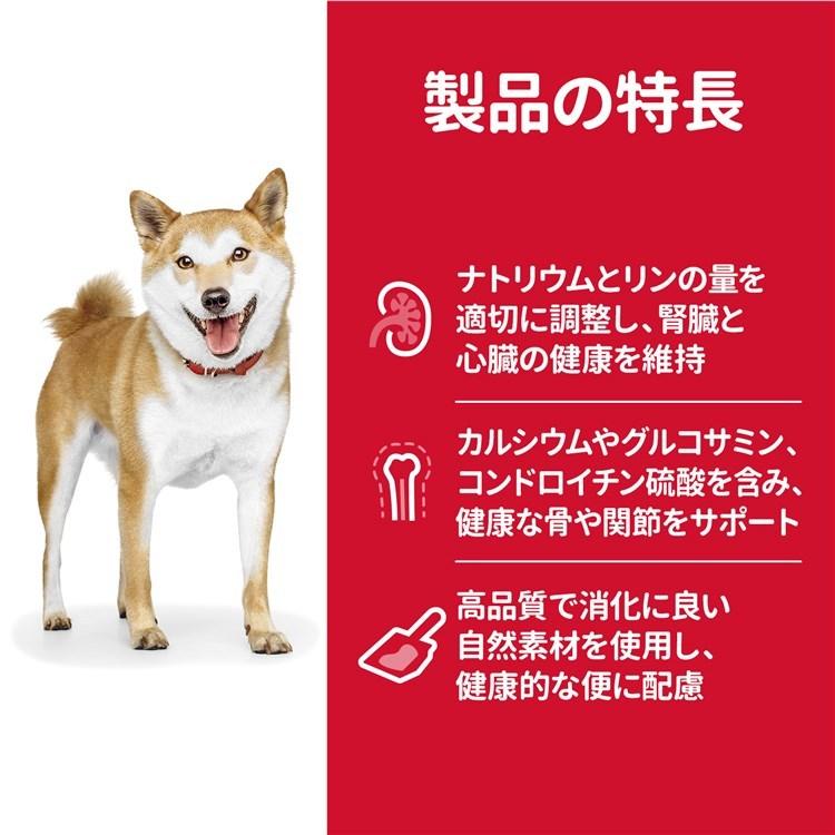 ヒルズ 犬 フード サイエンスダイエット シニア ドッグフード ドライ