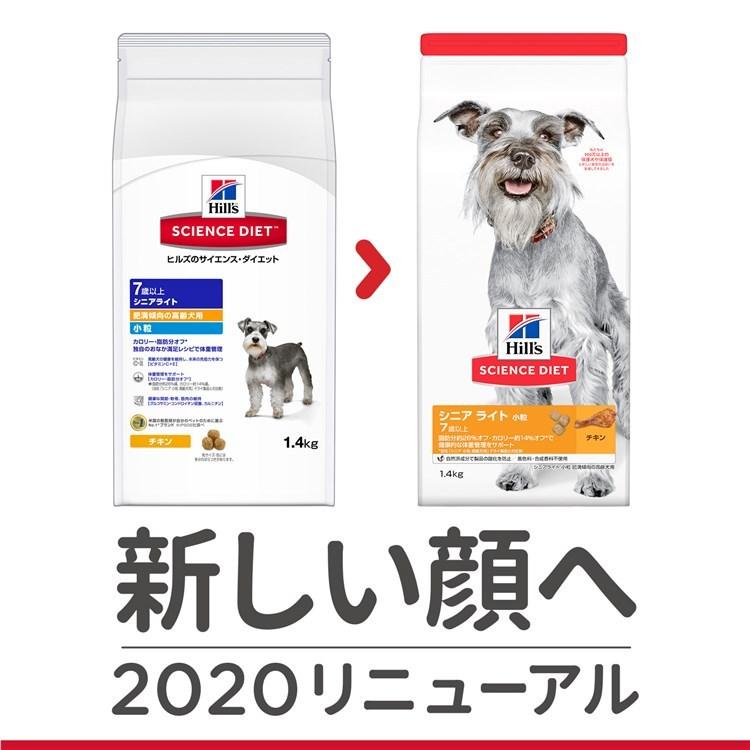 サイエンス・ダイエット シニアライト 肥満傾向の高齢犬用 小粒 12kg サイエンス・ダイエット シニアライト 小粒 肥満傾向の高齢犬用