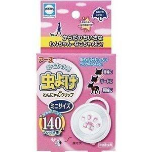 アース おでかけ用虫よけわんにゃんクリップ ミニサイズ140日用 アース バイオケミカル 株 D 蚊とり 虫除け 虫よけ 猫用 犬用 にゃんこの生活 通販 Yahoo ショッピング