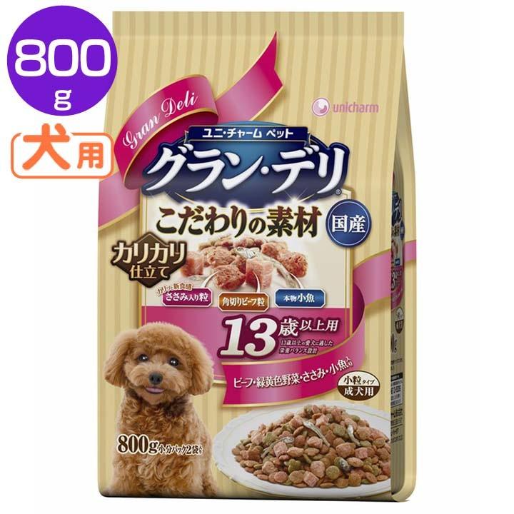 グランデリ 13歳以上用ビーフ 緑黄色野菜 ささみ 小魚入り 角切りビーフ粒入り800g ユニ チャーム D ドッグフード 犬用 いぬ にゃんこの生活 通販 Yahoo ショッピング