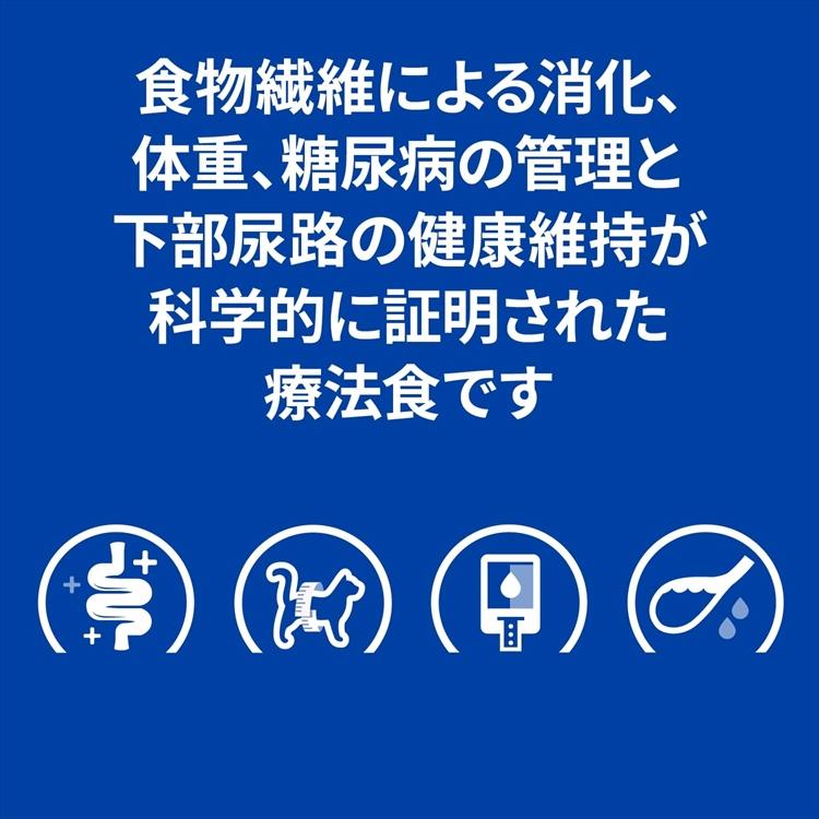 ヒルズ 猫 療法食 w/d 粗挽きチキン 156g×24缶 (D) キャットフード 猫