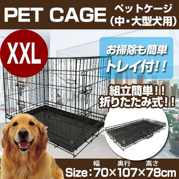 犬 ケージ ペットケージ ゲージ ペットケージ Gy07 Xxl 8005 Sis 代引不可 Xxｌサイズ ペットサークル 犬 イヌ 折畳み 折りたたみ にゃんこの生活 通販 Yahoo ショッピング