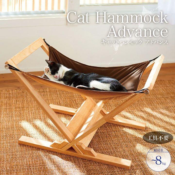 キャットハンモック アドバンス Tc B 猫ベッド ペットベッド ペット用品 ハンモック にゃんこの生活 通販 Yahoo ショッピング