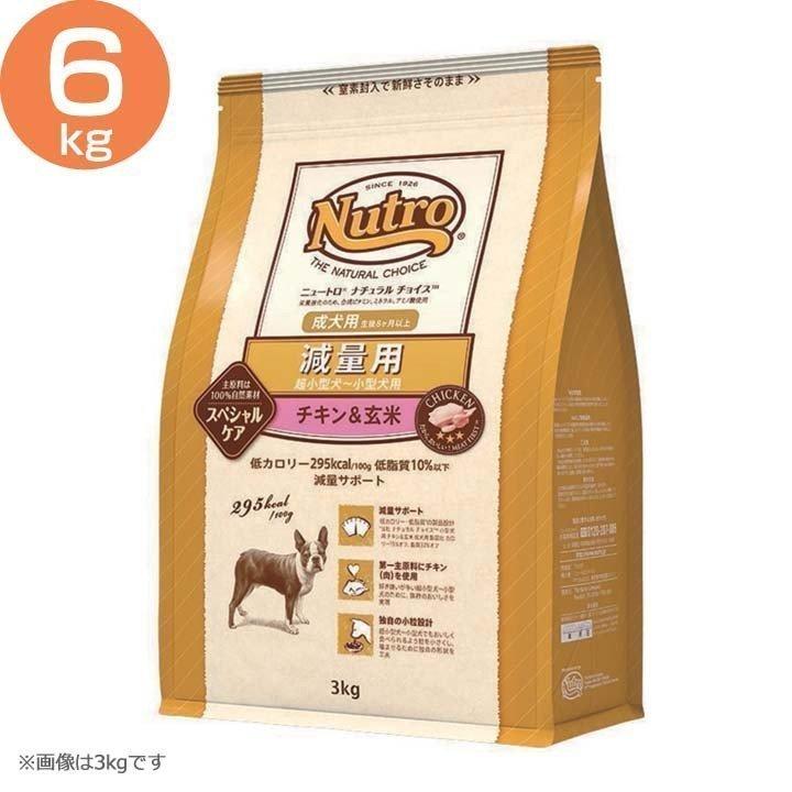 犬用 ドッグフード Nc 減量用 超小型犬 小型犬用 成犬用 チキン 玄米 6kg マース D ドライフード にゃんこの生活 通販 Yahoo ショッピング