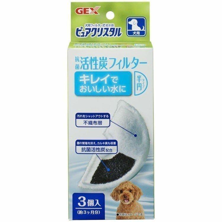 給水機 交換用フィルター ペット用 犬用 水 飲み水 ペット用給水機 水飲み 給水器 水飲み機 Gex ピュアクリスタル 抗菌活性炭フィルター 半円タイプ 3個 にゃんこの生活 通販 Yahoo ショッピング